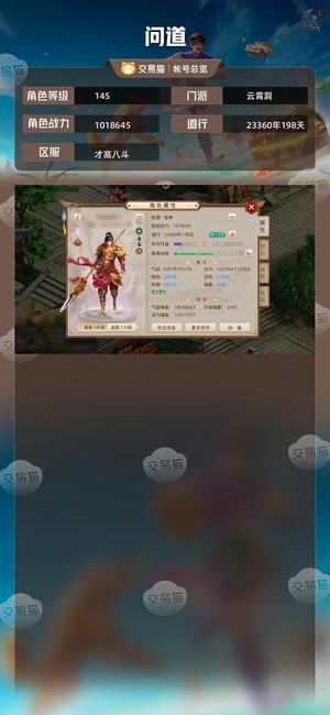 问道【145级云霄洞】 成品正在做140套装。百万战力