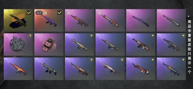 绝地求生（PUBG）生存等级1 名誉等级2 成长武器1 究极1 枪皮57 美杜莎异色