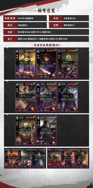 率土之滨弃坑了累了