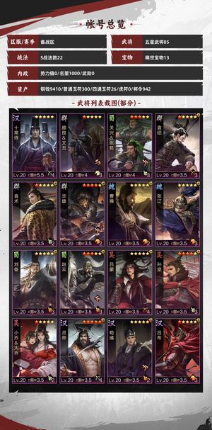 率土之滨亏本卖，一口价