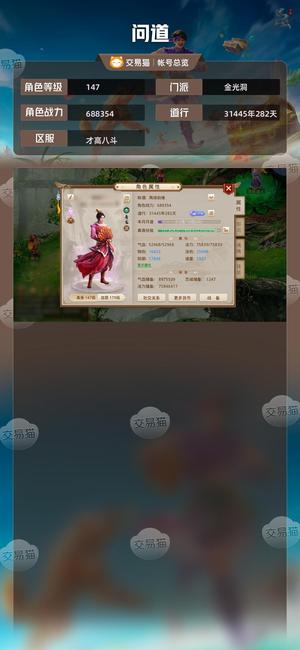 问道【147级金光洞】法火带所有高伤害宝宝5 1坐骑