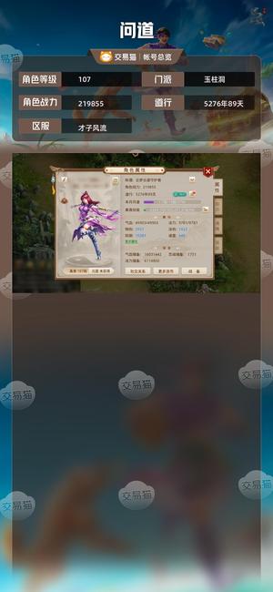 问道【107级玉柱洞】 一整队宝宝都还在