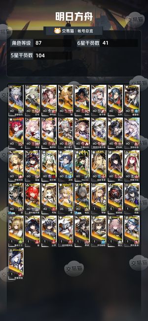 明日方舟【87级】 弃坑了，可小刀