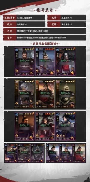 率土之滨试师三红吕蒙多一线队伍百战枭雄