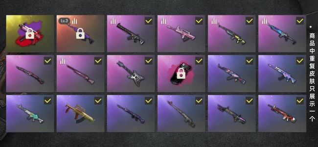 绝地求生（PUBG）生存等级233 名誉等级2 成长武器1 载具6 枪皮46 美杜莎，滑雪镜，粉烟雾弹