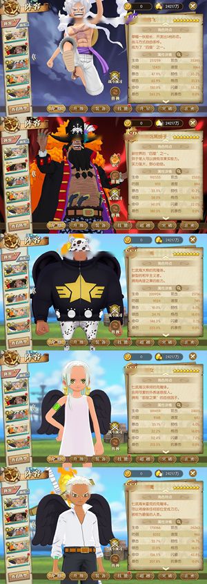 航海王：燃烧意志【150级】 【150级】八星尼卡套近4万彩钻sP黑胡