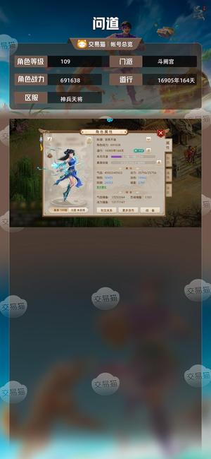 问道【109级斗阙宫】 整套，啥都不缺上手就能玩