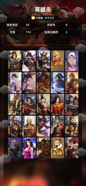 英雄杀五星顶配满配兰陵王，v13