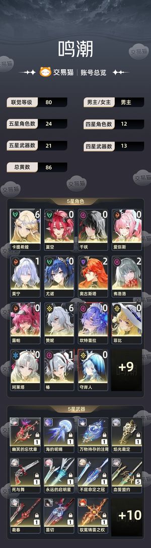 鸣潮【80级】 61卡赞21日弗全是强度