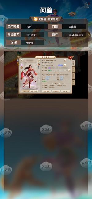 问道【139级金光洞】 139改7力火双套改7