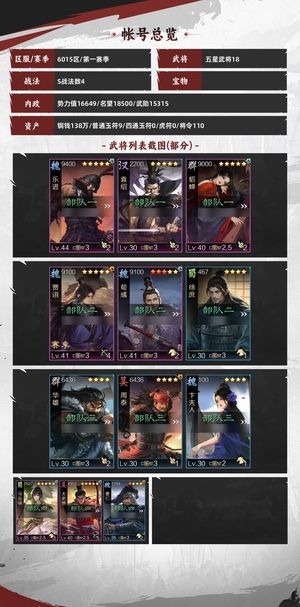 率土之滨s1乐进号128开局有月卡