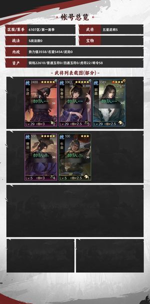 率土之滨新区开区一天乐进贾诩号