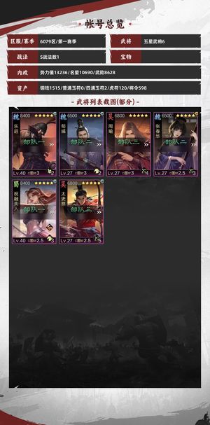 率土之滨一赛季开区几天乐进一盟