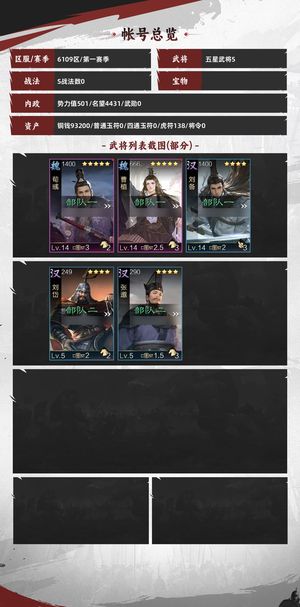 率土之滨新区曹植先驱大狗汜水关