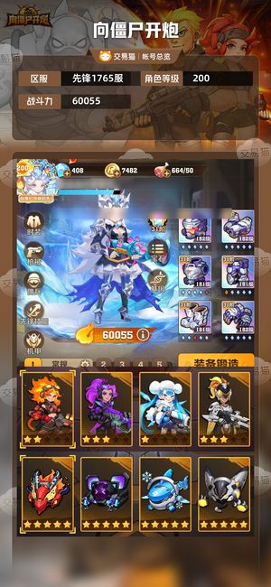 向僵尸开炮【60055攻击力】六万战五炫彩高物理高墙