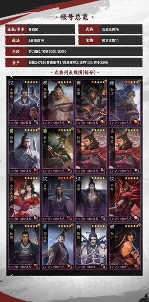 率土之滨试师懂的自己看动态皮肤多