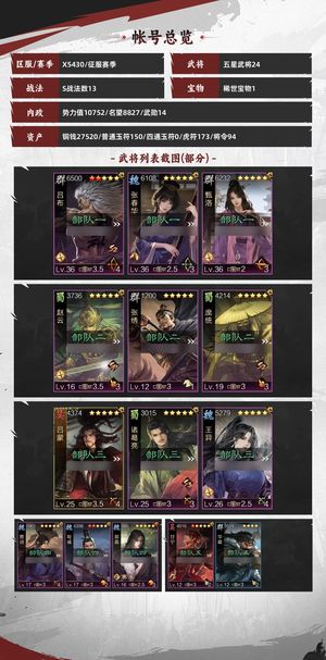 率土之滨工作繁忙，退游了