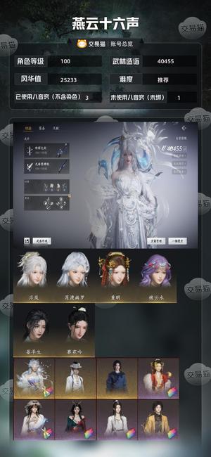 燕云十六声燕云十六声