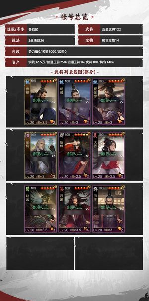 率土之滨网易支付没法注销，带个小号