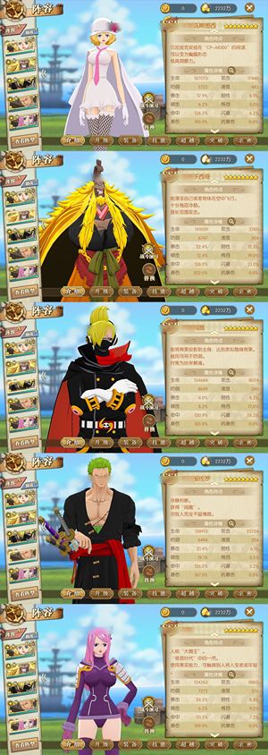 航海王：燃烧意志【140级】 不玩了资源多