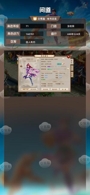 问道【71级玉柱洞】处理处理没时间了