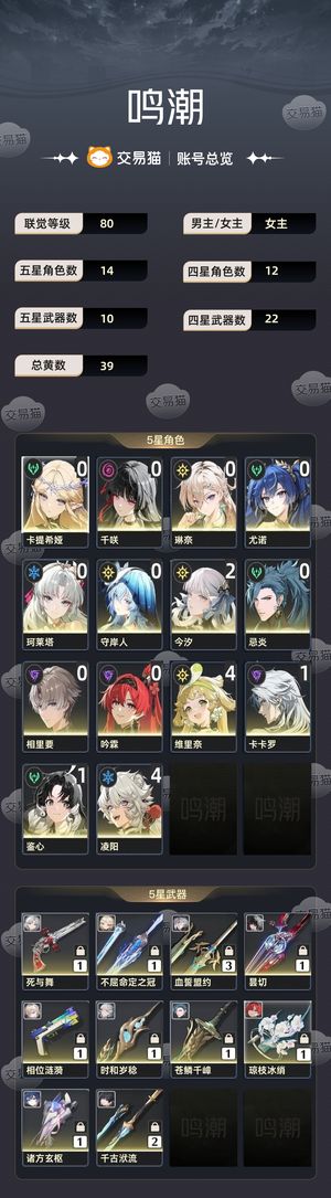 鸣潮【80级】 10up8专武428珊瑚