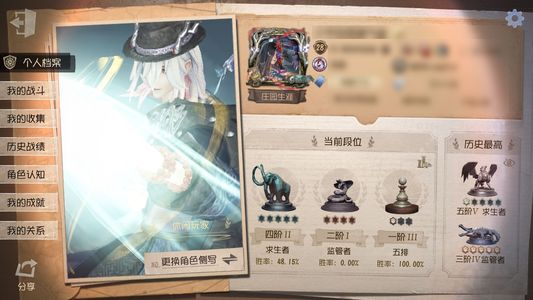第五人格【28级】先知虚妄麒麟，看介绍多惊喜