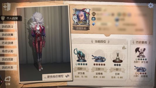 第五人格【56级】极品6w氪条第五送蛋仔 逆水寒