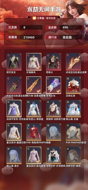 永劫无间手游永劫无间手游