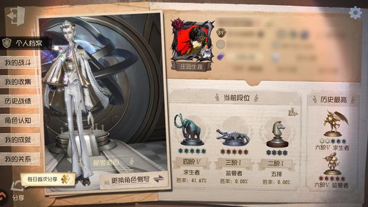 第五人格【89级】 中岛敦宇宙女巫辛美尔74金