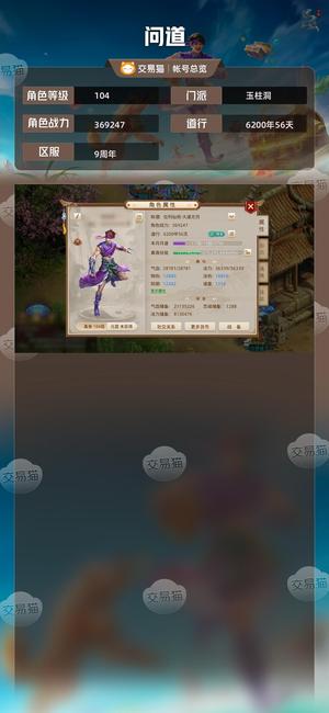 问道【104级玉柱洞】年卡百级一万银，两亿金币