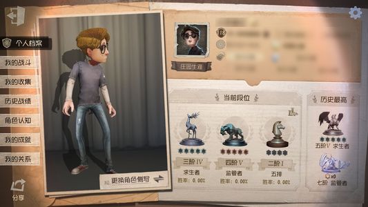 第五人格【118级】18年老号