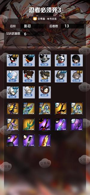 忍者必须死3【影忍忍阶】准3命水鹤，二命银枭，神龙60