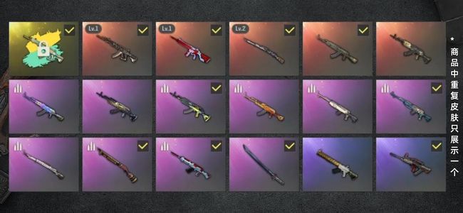 绝地求生（PUBG）生存等级120 名誉等级2 成长武器3 究极1 载具5 枪皮94 官方自己看