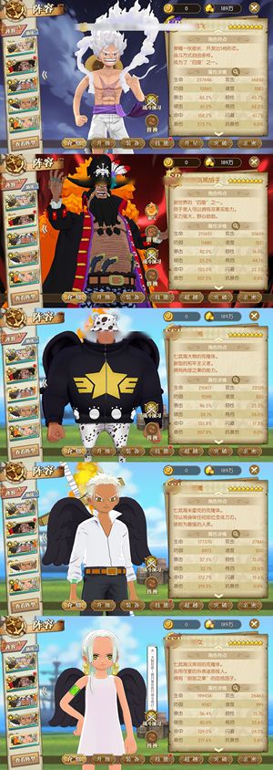 航海王：燃烧意志【150级】 8路飞ur套8未来岛黑胡子若月