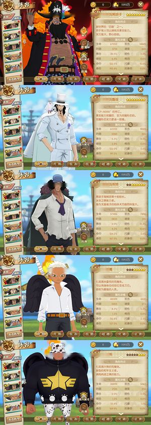 航海王：燃烧意志【118级】 未来岛黑胡子