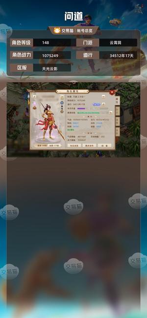 问道【148级云霄洞】 物有所值，谢绝回价