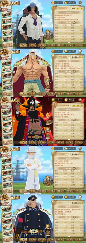 航海王：燃烧意志【92级】 sp黑胡子库赞