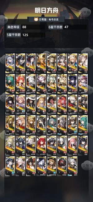 明日方舟【88级】多个限定有麒麟，120元出