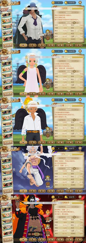 航海王：燃烧意志【131级】