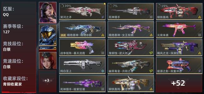 逆战：未来【赛季127级收藏角色16武器48近战武器18传说插件108】