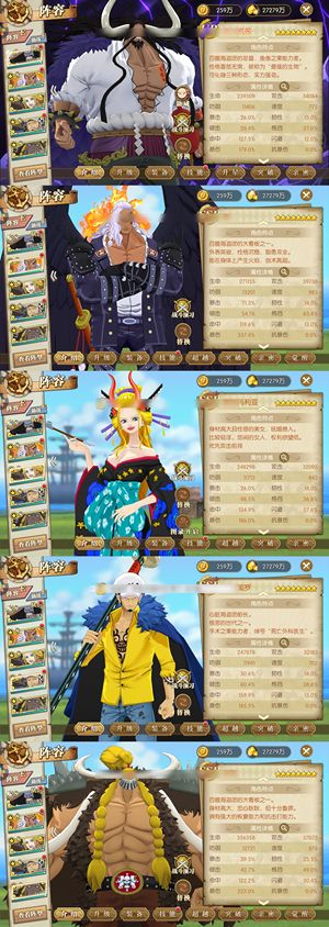 航海王：燃烧意志【150级】 出售Oppo新星顶配航路