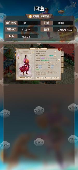 问道【129级金光洞】 暴力火，底子好  养老随便造