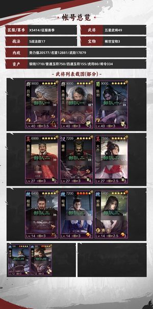 率土之滨试师赛季程昱吕蒙