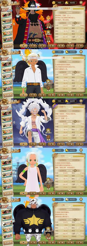 航海王：燃烧意志【150级】 北海养老号