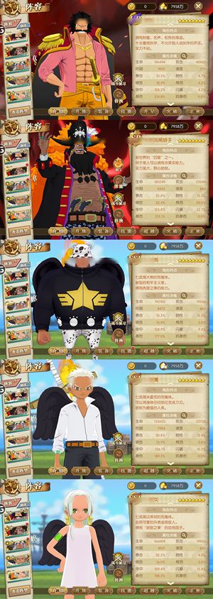 航海王：燃烧意志【150级】