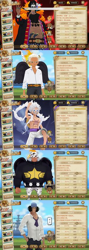 航海王：燃烧意志【150级】 佐乌前三敌国