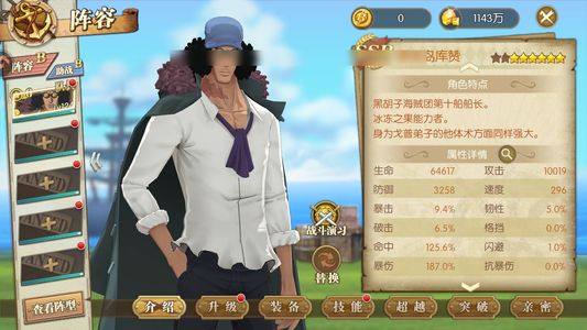 航海王：燃烧意志【125级】 641区多8星