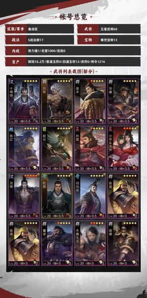 率土之滨低价出售试师号！！！