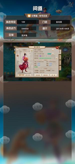 问道【109级金光洞】 道14三件防具改八